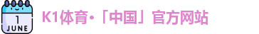 K1体育